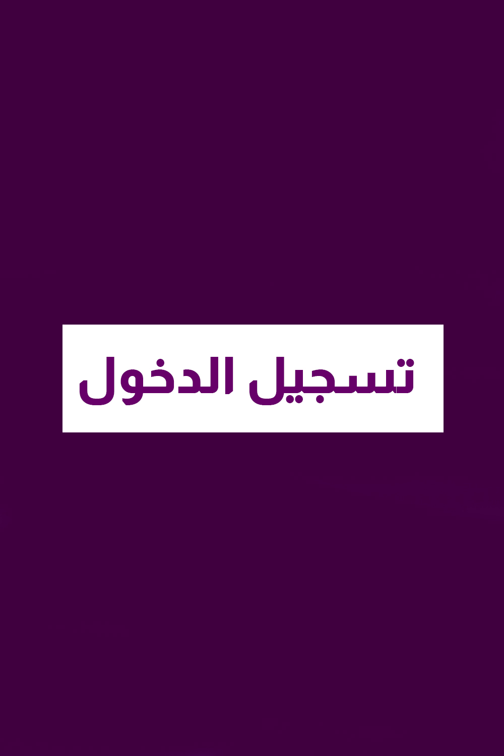 Login